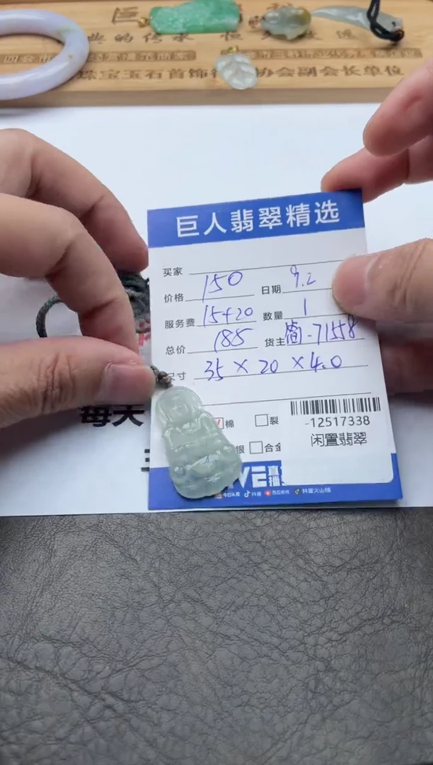 颈饰未镶嵌翡翠多人-12517338