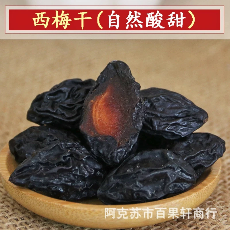 新疆特产西梅干自然风干中果肉厚酸甜水果干休闲零食500g袋装