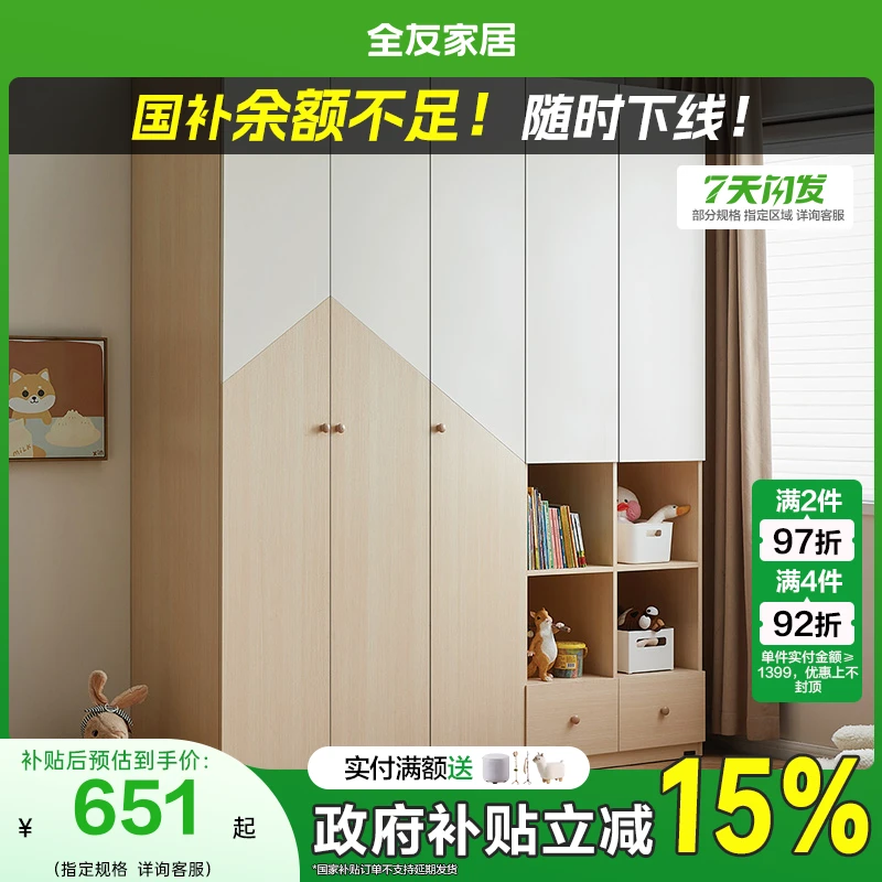 【下架】全友家居现代简约儿童衣柜卧室原木风成品衣柜衣橱