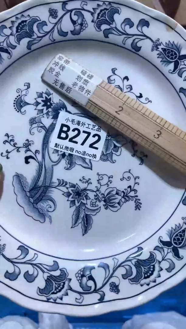 瓷片奇****奇           B272