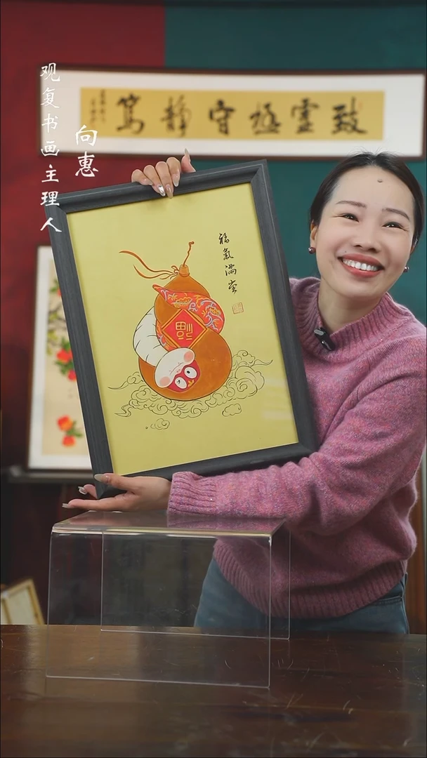 【闪购商品】书法小福蛇-A3尺寸-手绘同款