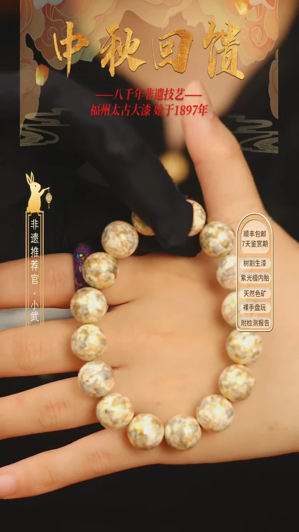 @1.2月光款@ 16颗大漆珠 非遗大漆