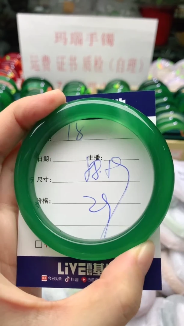 手镯玛瑙/玉髓未镶嵌18