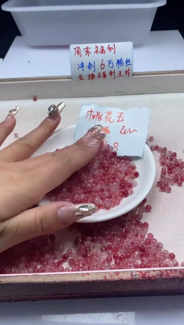 【闪购商品】玛瑙/玉髓颈饰未镶嵌w623桃花玉4mm*100颗