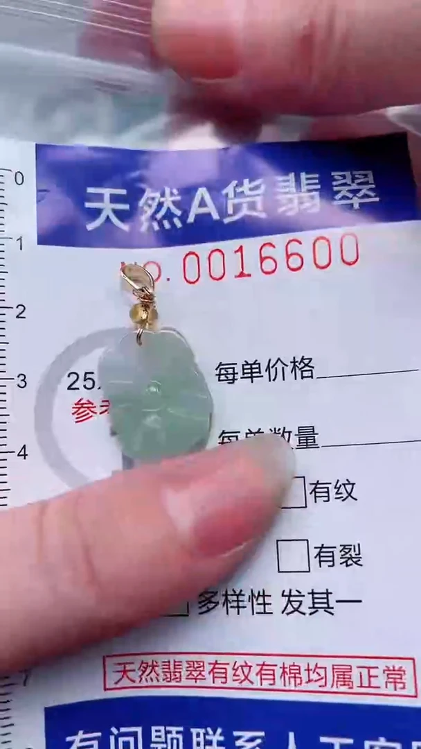 翡翠未镶嵌吊坠(不含链)1