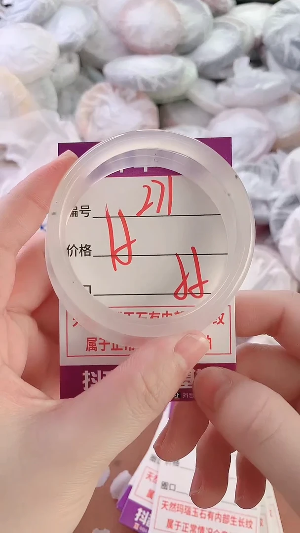 手镯玛瑙/玉髓未镶嵌271