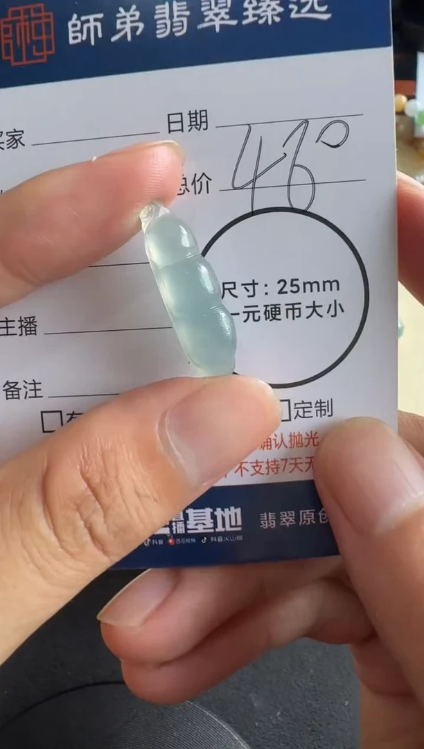 未镶嵌定制翡翠...........