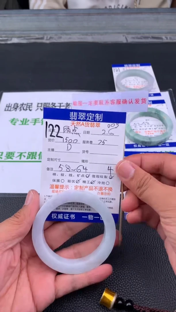 【闪购商品】定制翡翠未镶嵌122#手镯定制链接