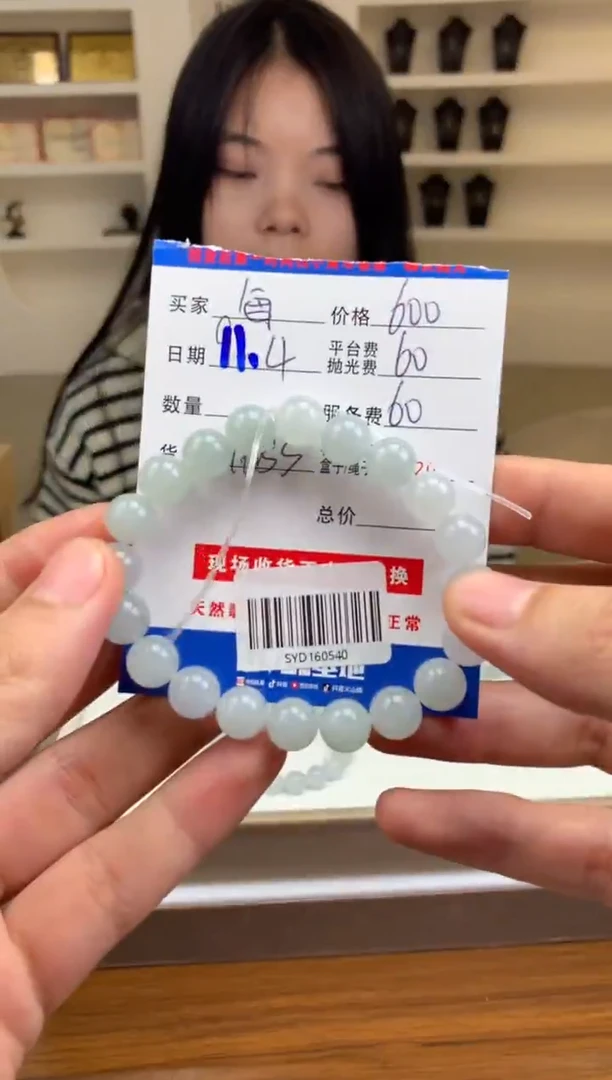 未镶嵌定制翡翠每****?SYD160540