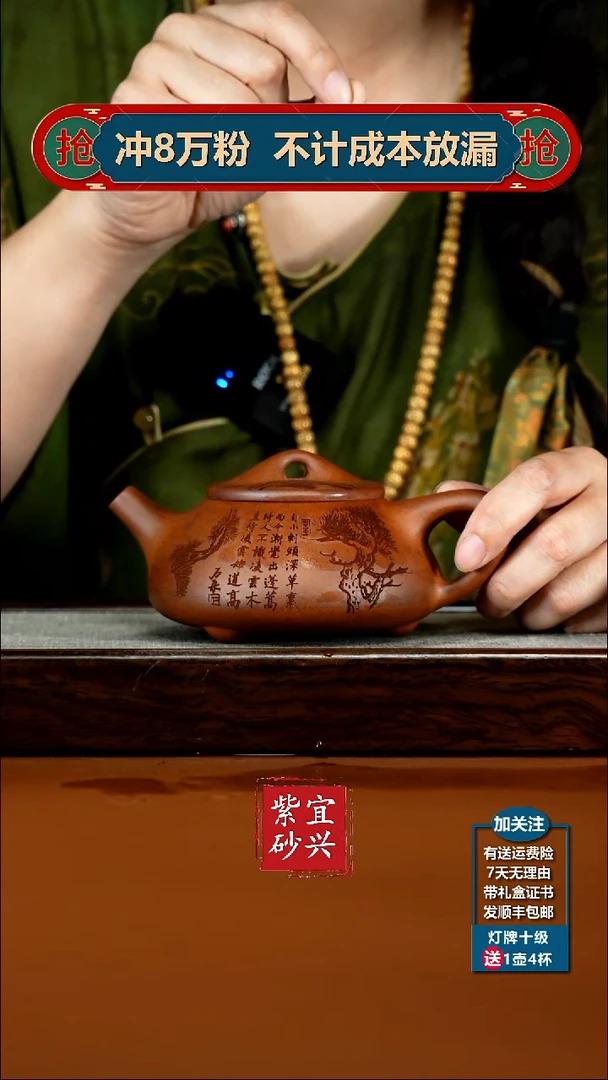 茶壶紫砂蒋静明天星泥松竹景舟石瓢300CC
