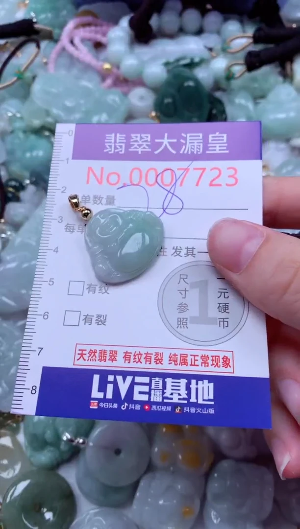 吊坠(不含链)未镶嵌翡翠7723