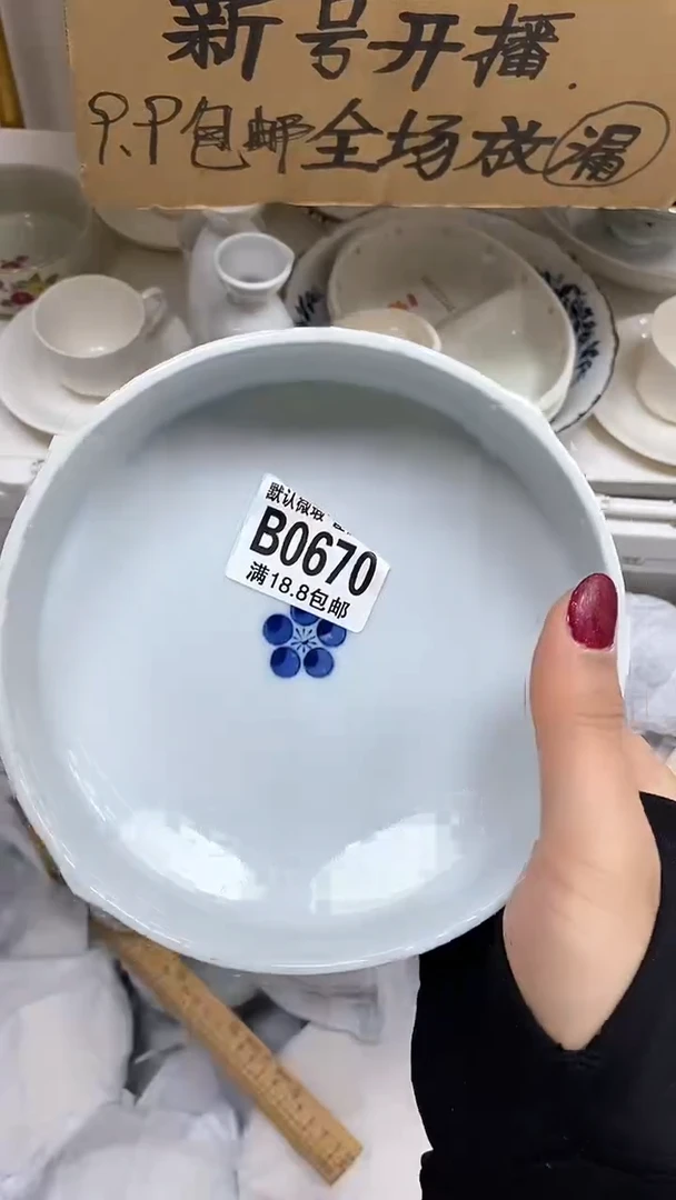 【闪购商品】其他【特价瓷片】默认微瑕、670