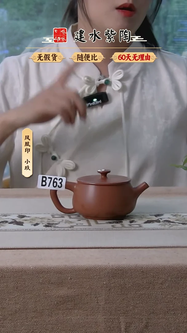 凤凰印建水紫陶单壶瑕疵放漏/763