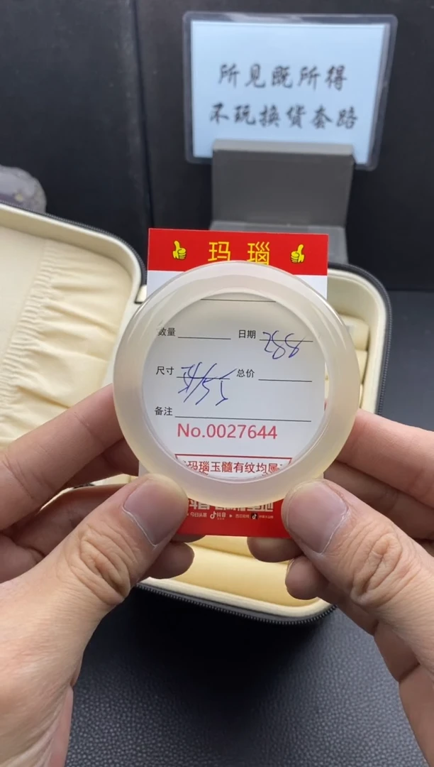 【闪购商品】玛瑙/玉髓手镯未镶嵌27644