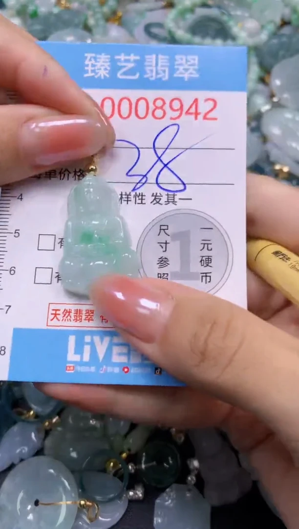 颈饰未镶嵌翡翠8942
