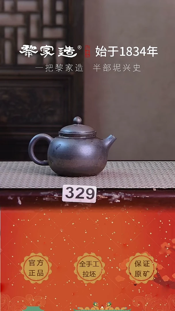 壶心**动329F容量175cc薄胎柴烧球球孔无盒