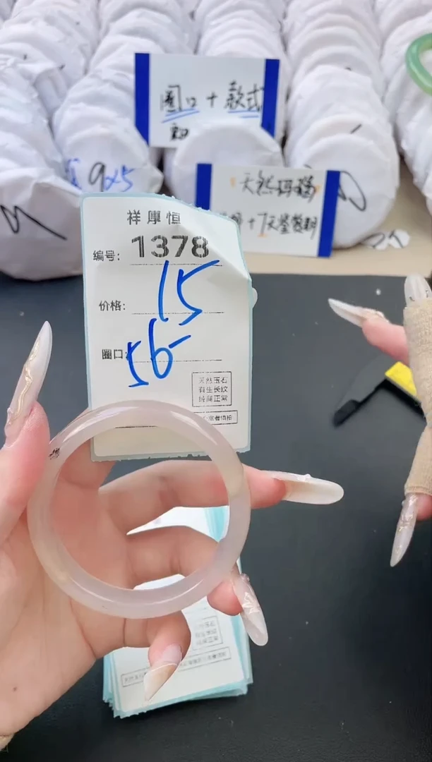 【闪购商品】玛瑙/玉髓手镯未镶嵌1378