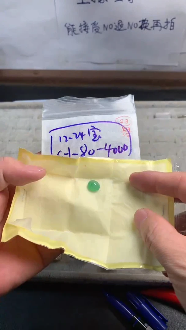 未镶嵌定制翡翠63