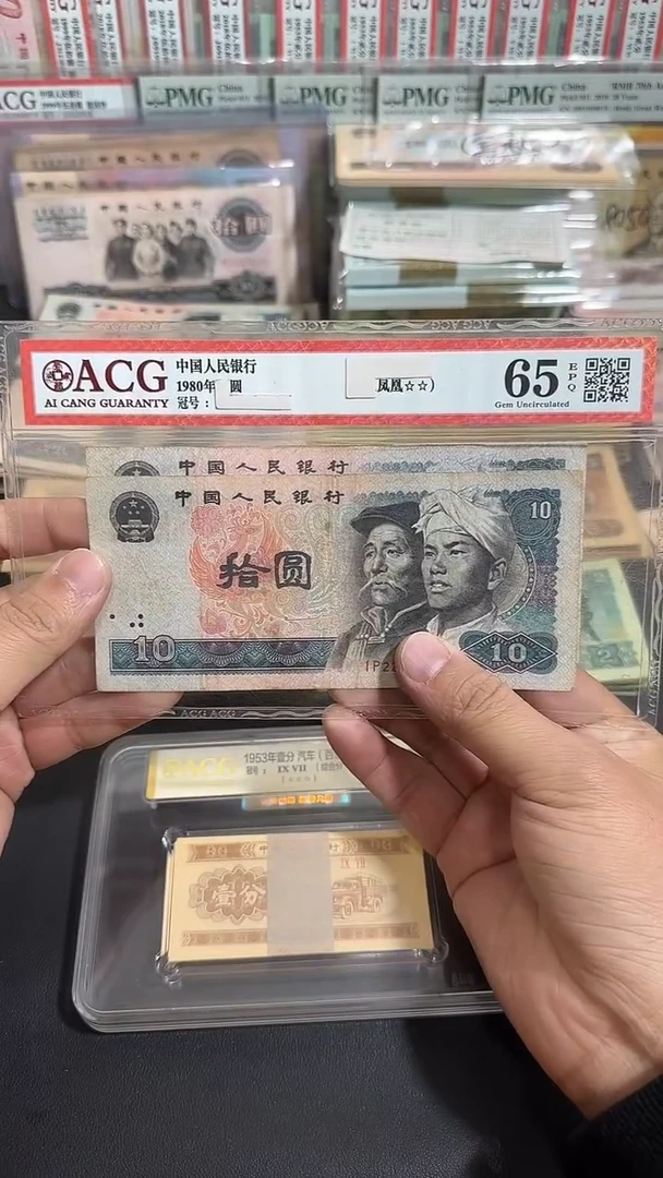 【退市】 原票   八图专属链接 2张