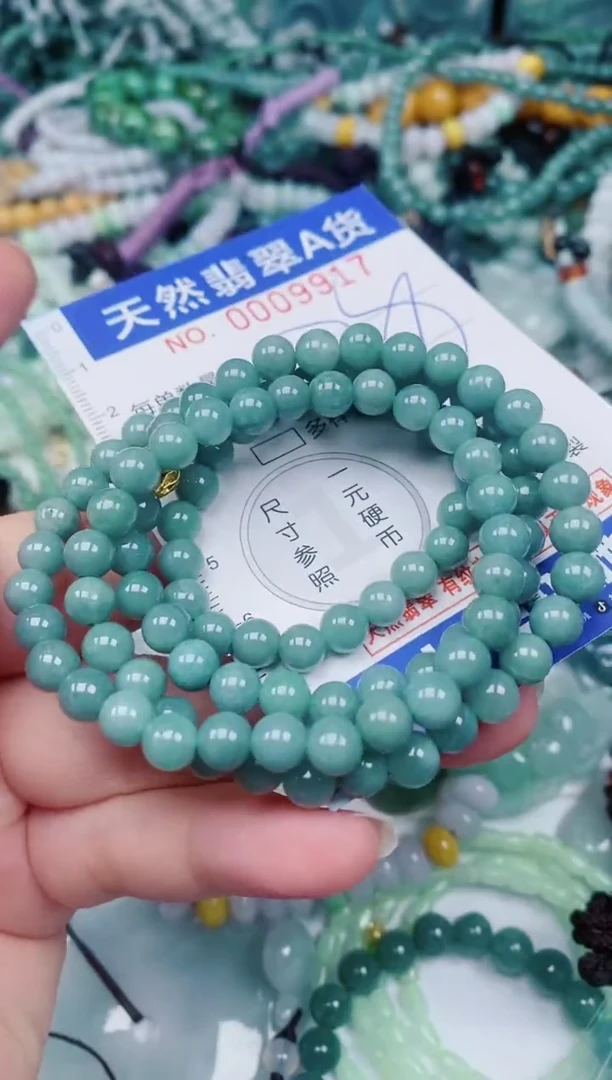 颈饰未镶嵌翡翠00009917