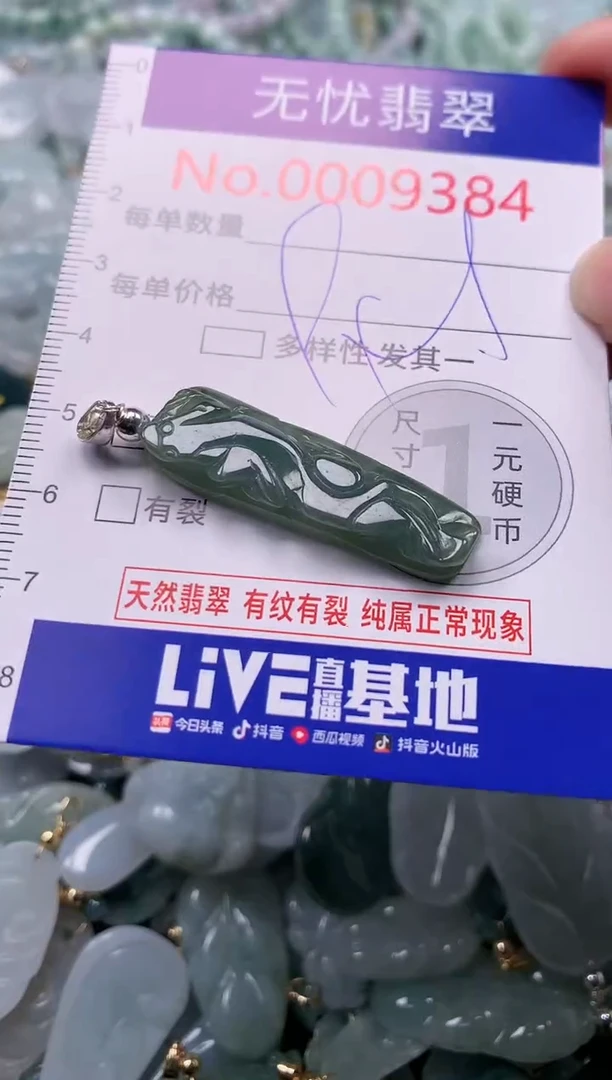 吊坠(不含链)未镶嵌翡翠9384