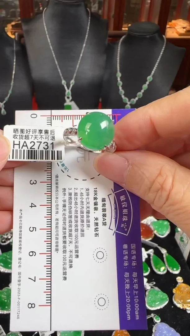 18K金镶嵌戒指翡翠HA2731绿蛋面戒指