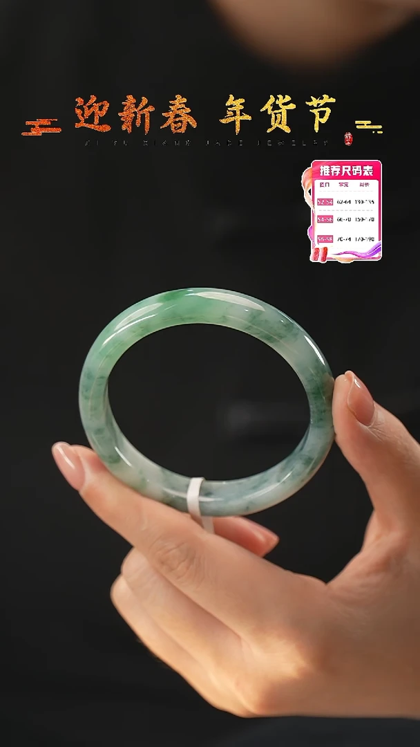 【闪购商品】翡翠手镯未镶嵌14号