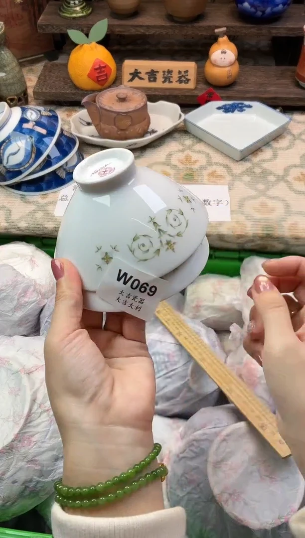 瓷器玉**子   W069