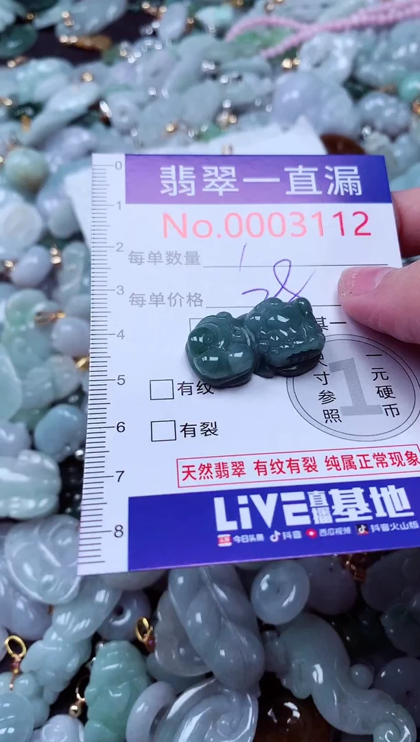 吊坠(不含链)未镶嵌翡翠3112