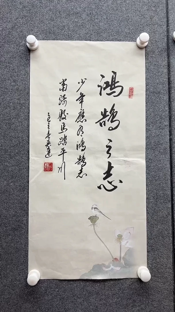 国画书画报艺术臻选吴达书法