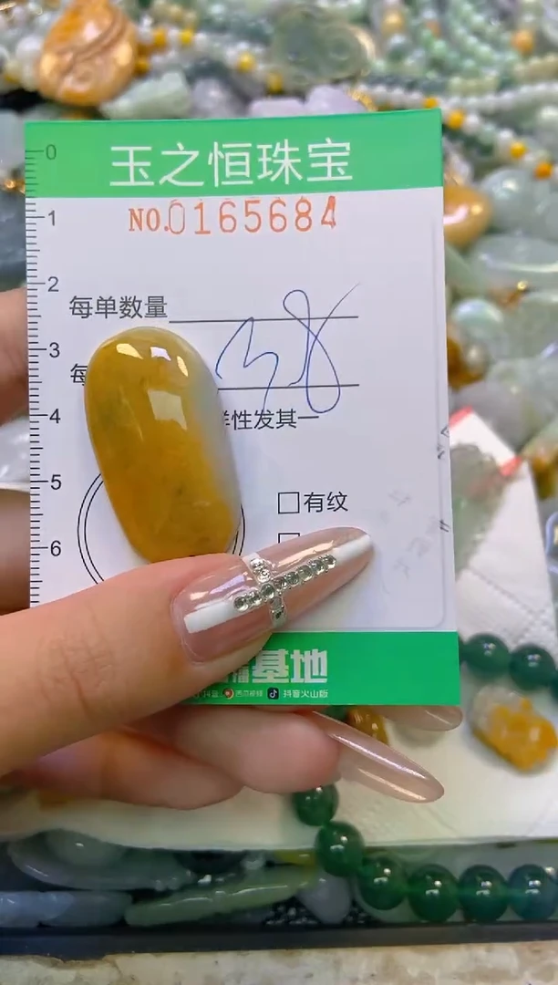 颈饰未镶嵌翡翠闪购0165684
