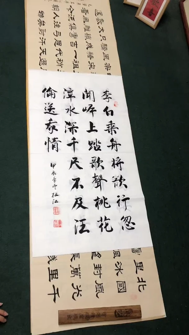 书法李贺老师楷书作品