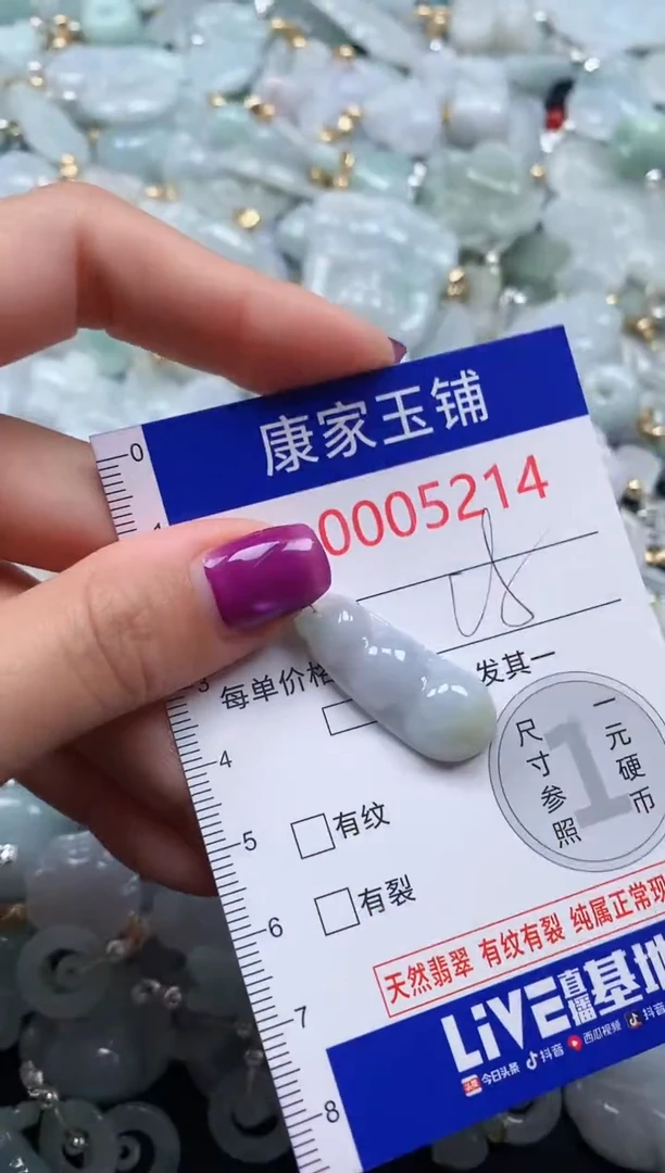 颈饰未镶嵌翡翠5214