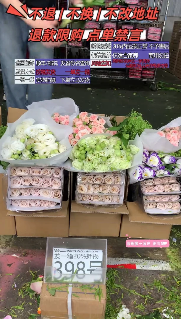 398号♥含20%耗损发一箱