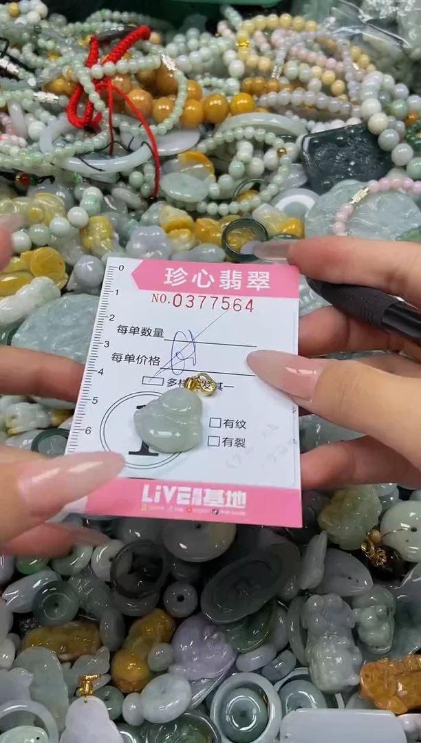 颈饰未镶嵌翡翠闪购0375064多样性发其一
