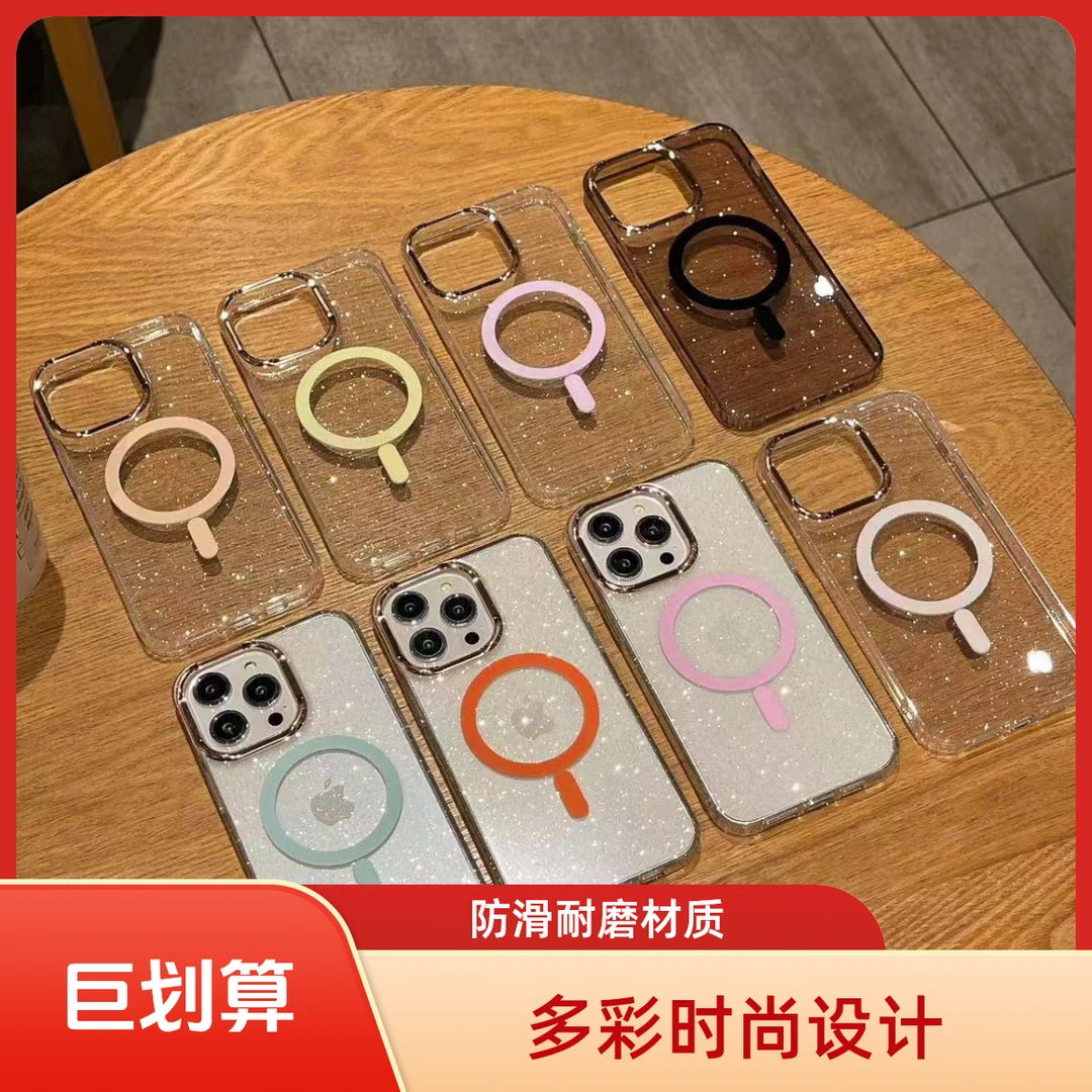 闪粉透明磁吸电镀镜头全包适用多款机型手机保护套时尚创意防滑