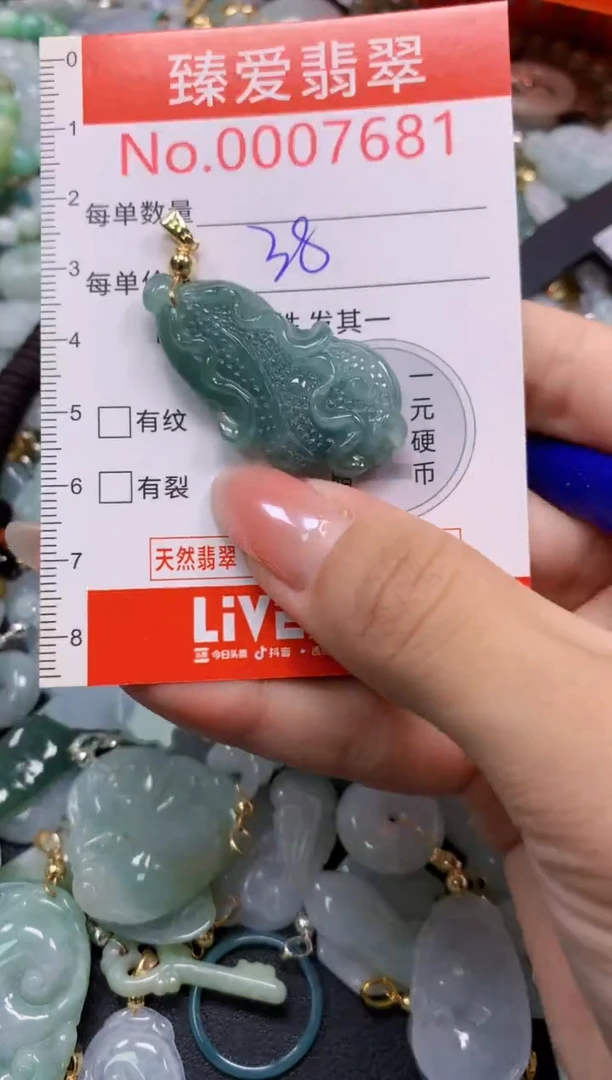 吊坠(不含链)未镶嵌翡翠7681