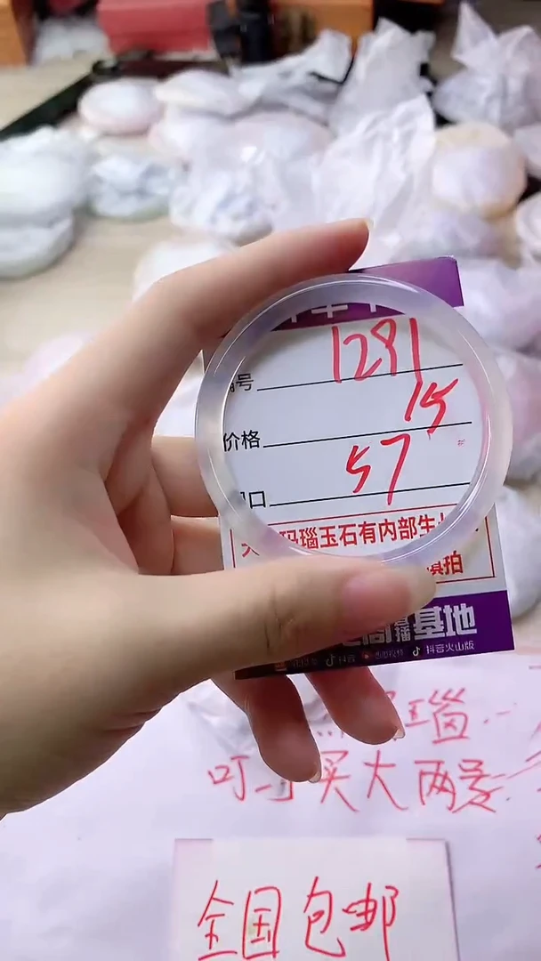 手镯玛瑙/玉髓未镶嵌1291