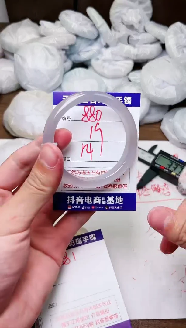 玛瑙/玉髓手镯未镶嵌880