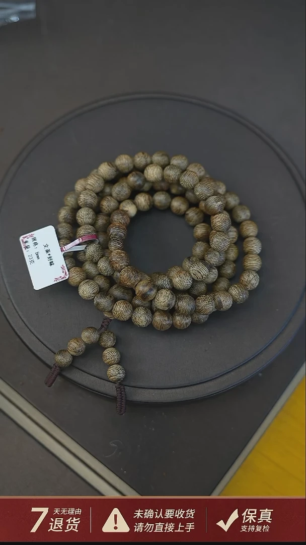 沉香手串文莱沉香23克8mm手串多圈