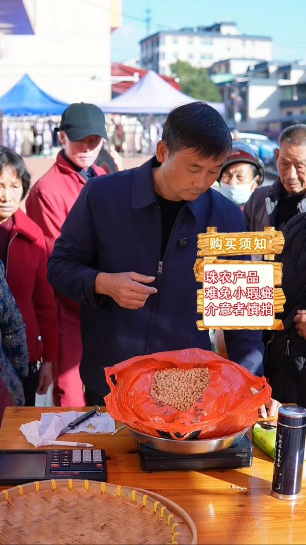 中国大陆农家黄豆3斤