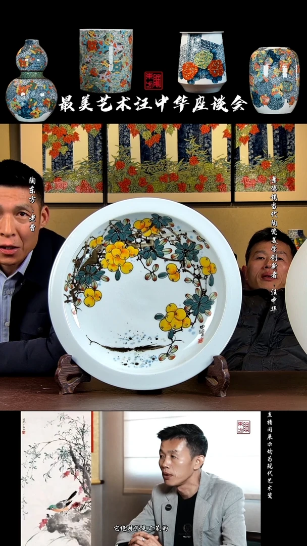 摆件景德镇陶东方陶瓷艺术作品花瓶摆件