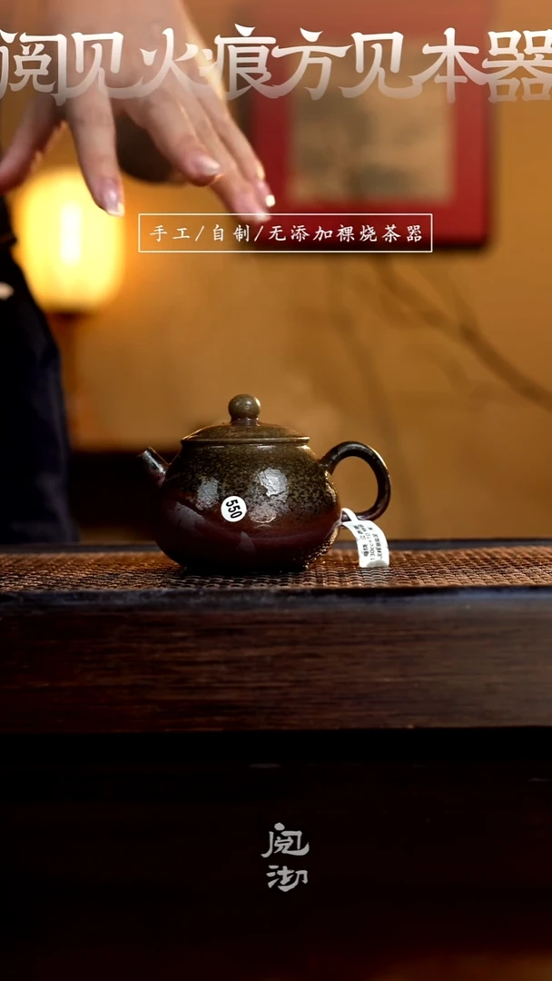 550立春壶