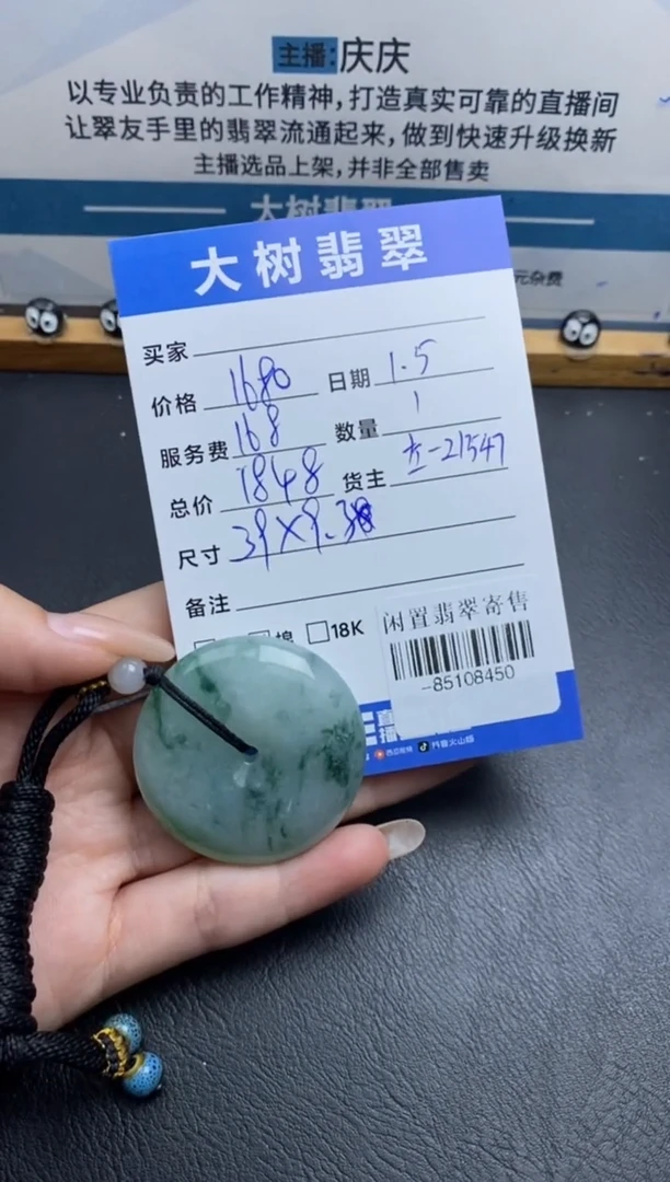 颈饰未镶嵌翡翠多人-85108450