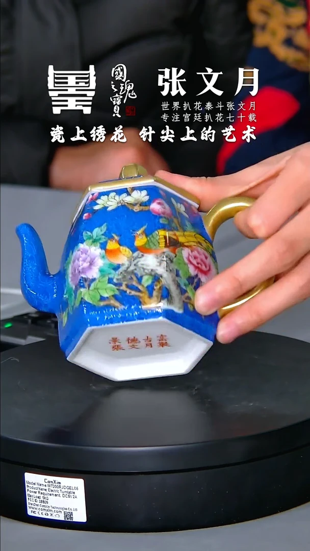【闪购商品】瓷片张文月       流水63