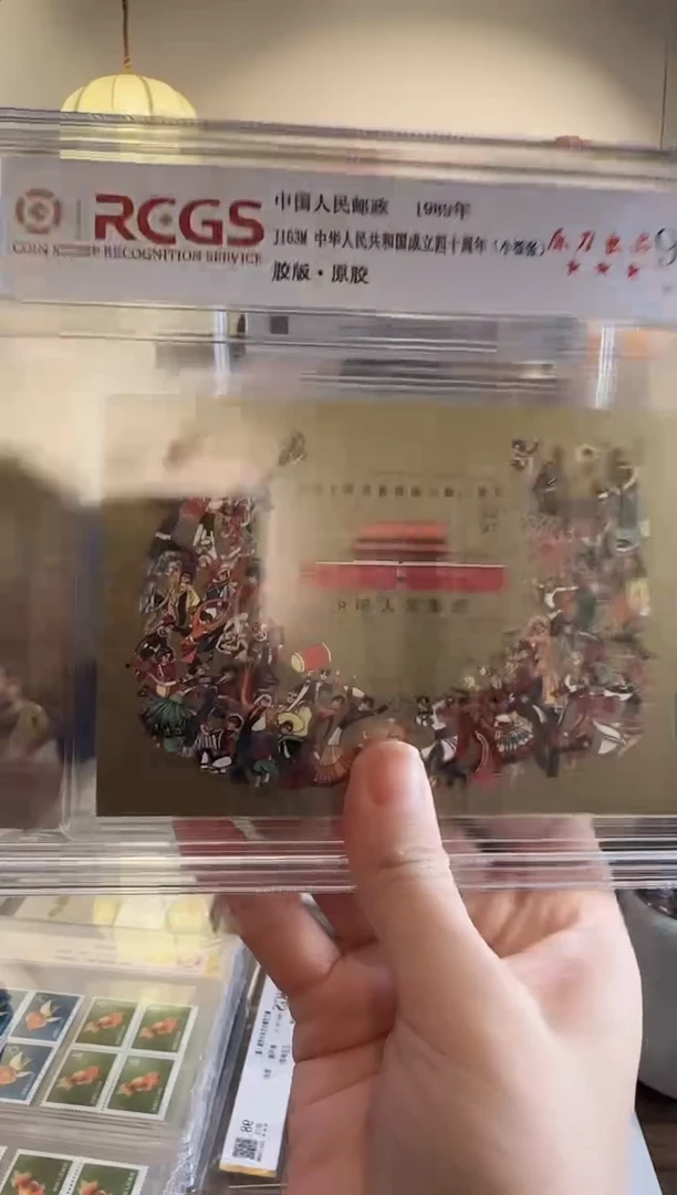 J163M  小型张  封装评级