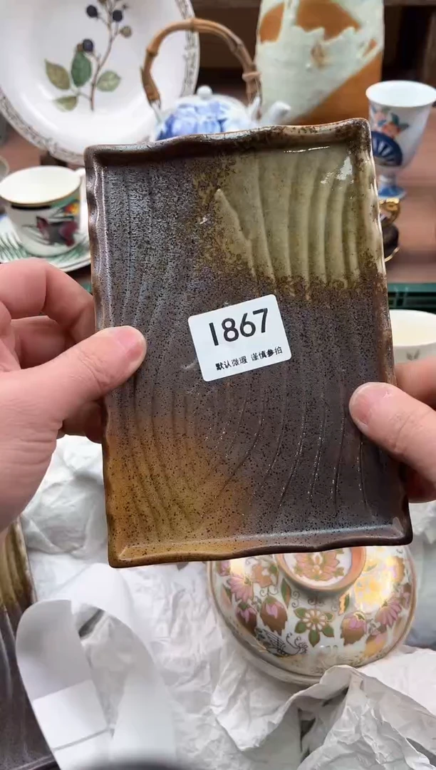 【闪购商品】瓷片867