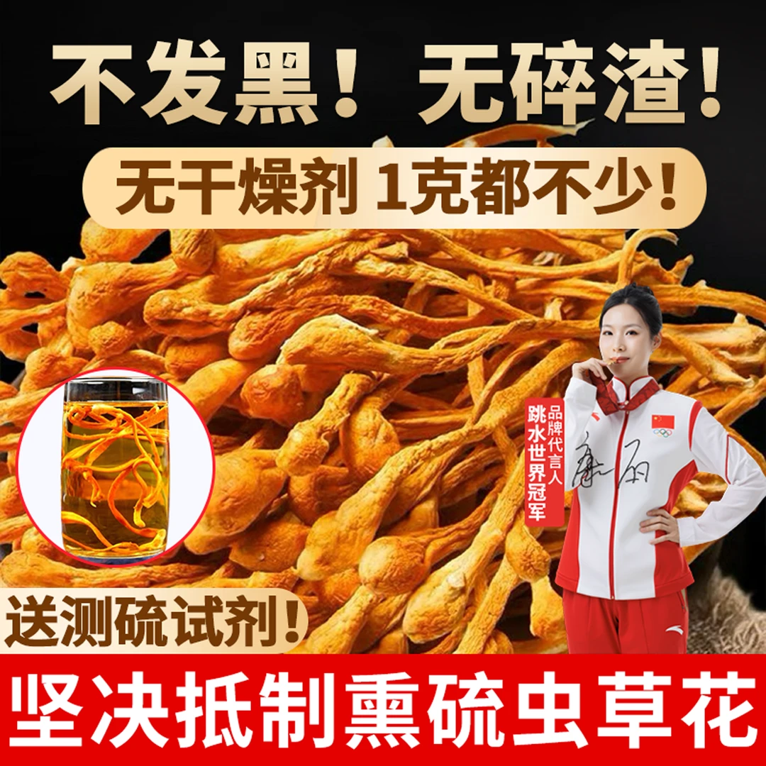 新鲜虫草花干货官方旗舰店正品干虫草花煲汤野外生正宗蛹虫草250g