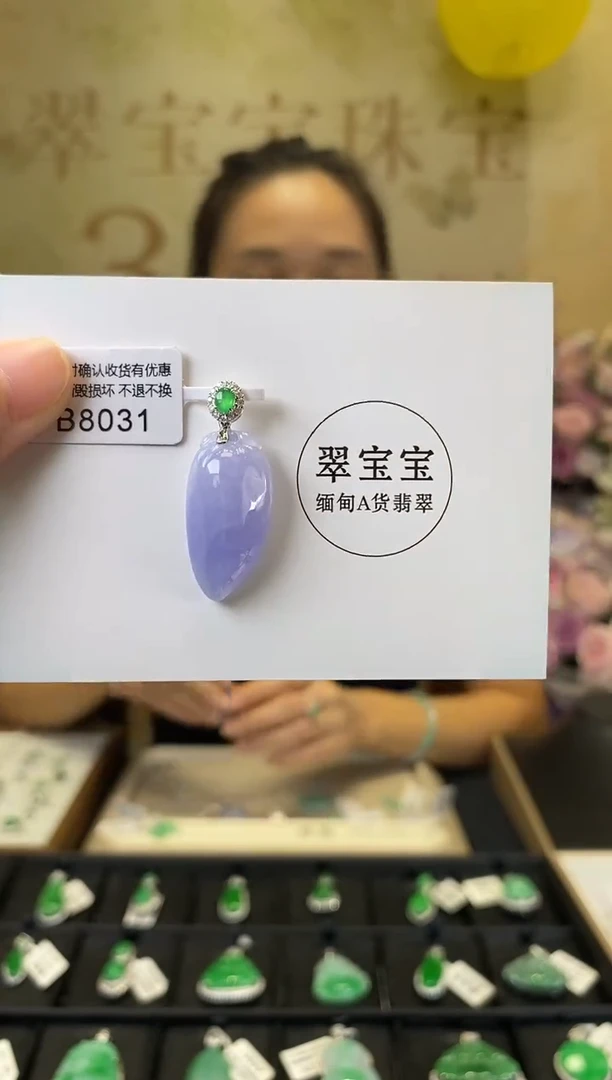 颈饰18K金镶嵌翡翠B8031 福瓜 含运营费
