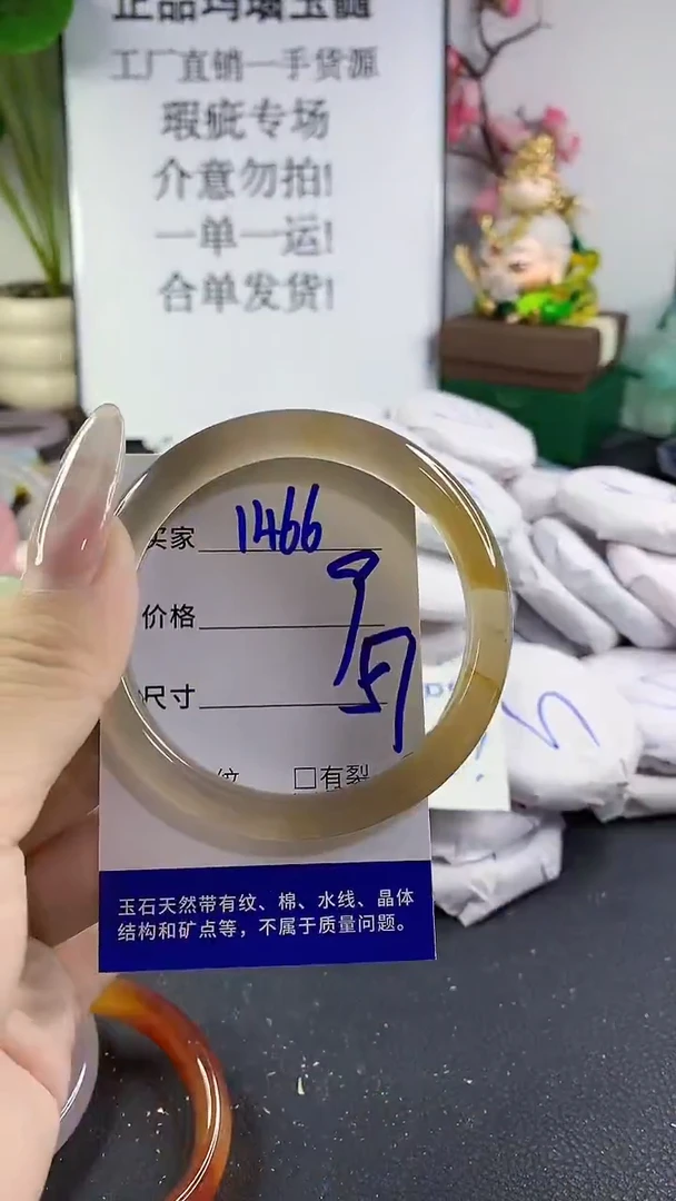手镯玛瑙/玉髓未镶嵌1466